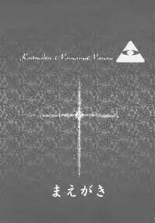 その他のセカイの限定本, 日本語