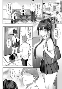 ずっと好きだった巨乳幼馴染が不良達に弄ばれた七日間 中, 日本語