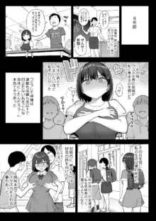 ずっと好きだった巨乳幼馴染が不良達に弄ばれた七日間 中, 日本語