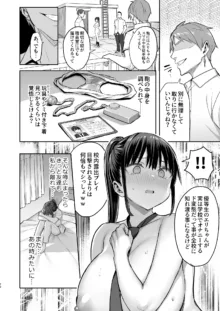 ずっと好きだった巨乳幼馴染が不良達に弄ばれた七日間 中, 日本語