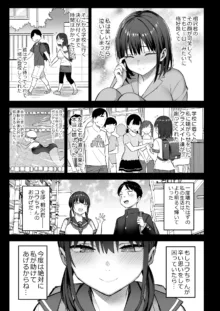 ずっと好きだった巨乳幼馴染が不良達に弄ばれた七日間 中, 日本語