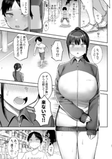 ずっと好きだった巨乳幼馴染が不良達に弄ばれた七日間 中, 日本語