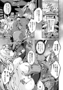 小鬼ノ国ノ雌エルフ 3話, 日本語