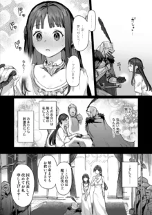 姫と勇者とお母様, 日本語