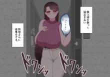 『彼女は狙われている』 ～雪乃のいたずら～, 日本語