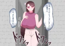 『彼女は狙われている』 ～雪乃のいたずら～, 日本語