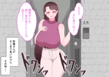 『彼女は狙われている』 ～雪乃のいたずら～, 日本語