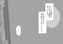 『彼女は狙われている』 ～雪乃のいたずら～, 日本語