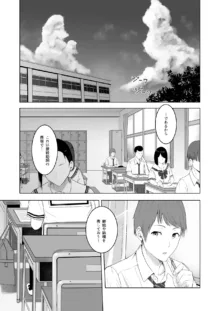 君がため。2 市河いのり ～陥落編～, 日本語