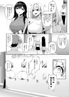 お姉さんとシよ？～えちんぽカードでやりたい放題～, 日本語