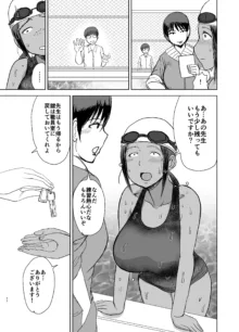 モブ顔爆乳の同級生をオレのいいなりのセフレにしてやった… 4, 日本語