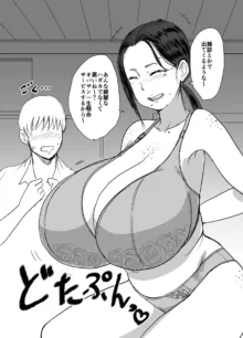 モブ顔爆乳の同級生をオレのいいなりのセフレにしてやった… 4, 日本語