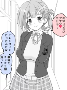 幼な妻JKちゃんの新婚だいあり～, 日本語