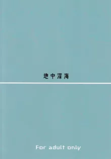 アサギぼん, 日本語