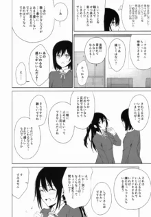 しおせつが生徒会室でえっちなことする本, 日本語