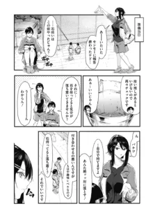 後輩に可愛がられてます, 日本語