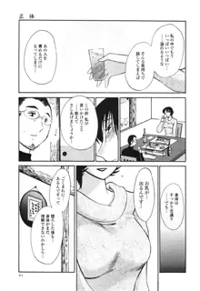 はだかのくすりゆび 3, 日本語