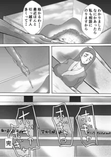 変な話・・・愛・多次元宇宙博へようこそ・・・（サイズ変更版）, 日本語