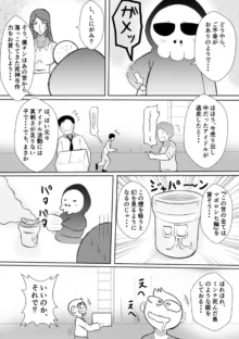 変な話・・・多次元宇宙に住む悪魔, 日本語