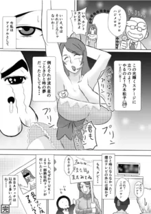 変な話・・・多次元宇宙に住む悪魔, 日本語