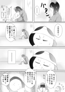 変な話・・・愛の話をしよう, 日本語