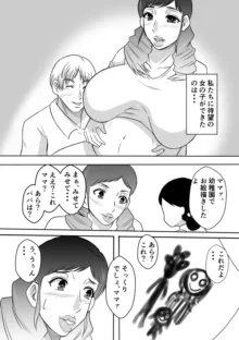 変な話・・・真夏の白昼夢, 日本語