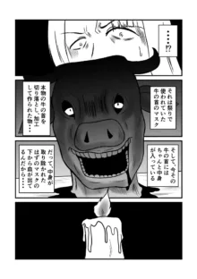 変な話 #13, 日本語