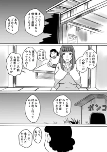 変な話 #13, 日本語