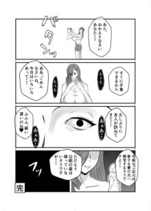 変な話 #13, 日本語