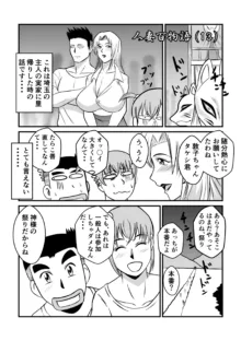 変な話 #13, 日本語