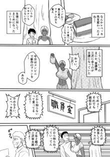 変な話・・・学校の女達の怪談・・・, 日本語