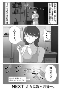 妻が俺に内緒で同人AVに出ていたのだが。, 日本語