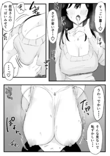 巨乳で美人な叔母さんがこたつでオナニーしてたから朝までハメまくった。, 日本語