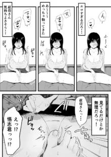 巨乳で美人な叔母さんがこたつでオナニーしてたから朝までハメまくった。, 日本語