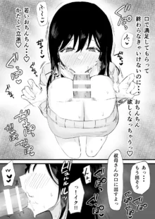 巨乳で美人な叔母さんがこたつでオナニーしてたから朝までハメまくった。, 日本語