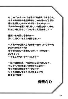 山姫の実 双美子 CONTINUATION, 日本語