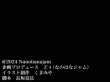 罰ゲームの告白で僕をぬか喜びさせた巨乳のクラスメイトを犯しまくる話, 日本語