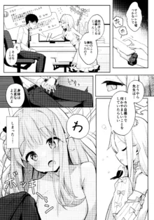 ふたりは甘美な夜の秘宝, 日本語