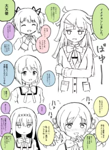 Like 💜ほむばゆ💚, 日本語