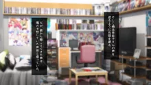 クールな義妹はオタクな兄と仲良くなりたいッ!, 日本語