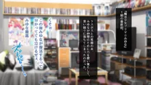 クールな義妹はオタクな兄と仲良くなりたいッ!, 日本語