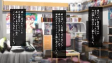 クールな義妹はオタクな兄と仲良くなりたいッ!, 日本語