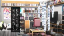 クールな義妹はオタクな兄と仲良くなりたいッ!, 日本語