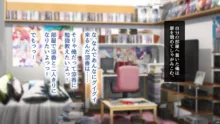 クールな義妹はオタクな兄と仲良くなりたいッ!, 日本語