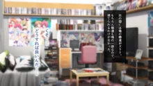 クールな義妹はオタクな兄と仲良くなりたいッ!, 日本語