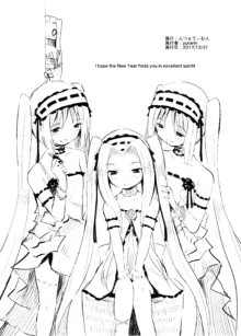 【C93】会場限定小冊子【FGO】, 日本語