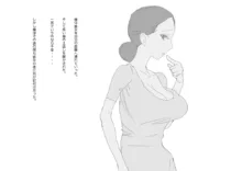 KNH : 巨乳の人妻を犯しちゃうお話し。, 日本語