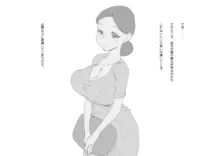 KNH : 巨乳の人妻を犯しちゃうお話し。, 日本語