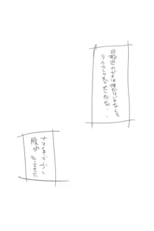 KOK : 巨乳なムスメの後をつけていって犯しちゃうお話, 日本語