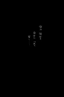 Sの事情 : 巨乳なJKと車内で遭遇するお話, 日本語